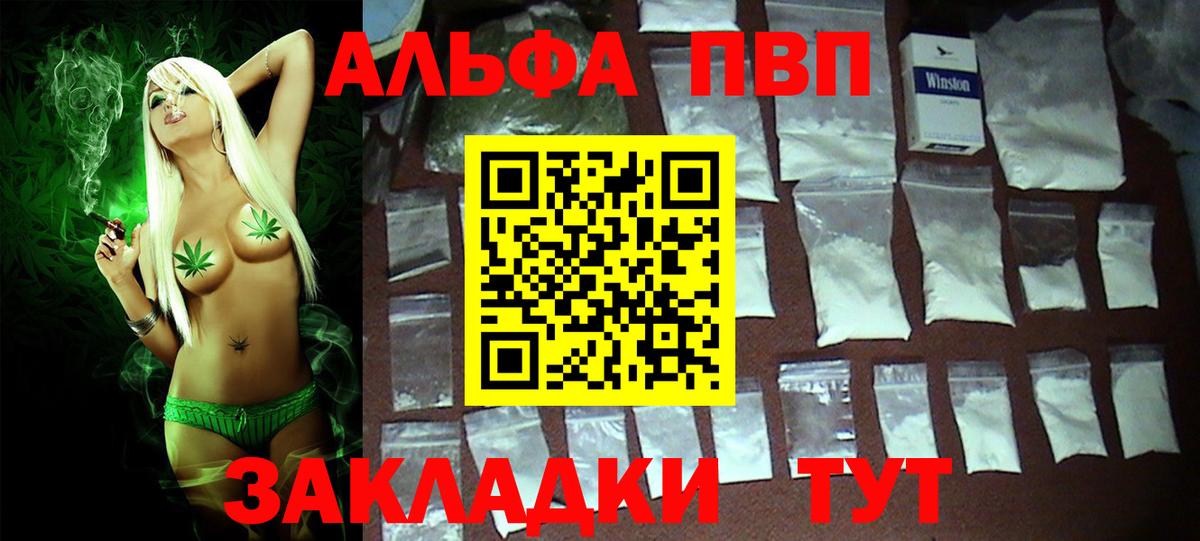 A-PVP VHQ  А ПВП VHQ  Советская Гавань  Вход с VPN  А ПВП мука 