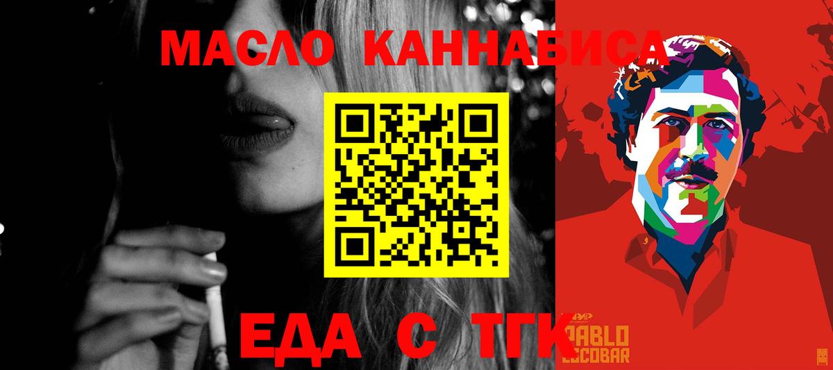 Советская Гавань  Еда ТГК марихуана  Вход с VPN 