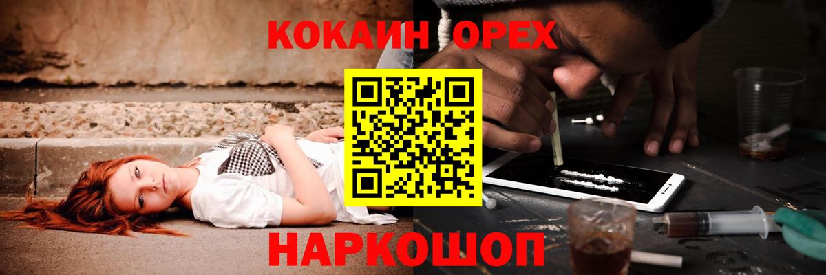 КОКАИН 97%  Cocaine  Советская Гавань  купить наркоту  КОКАИН 97%  Вход с VPN 