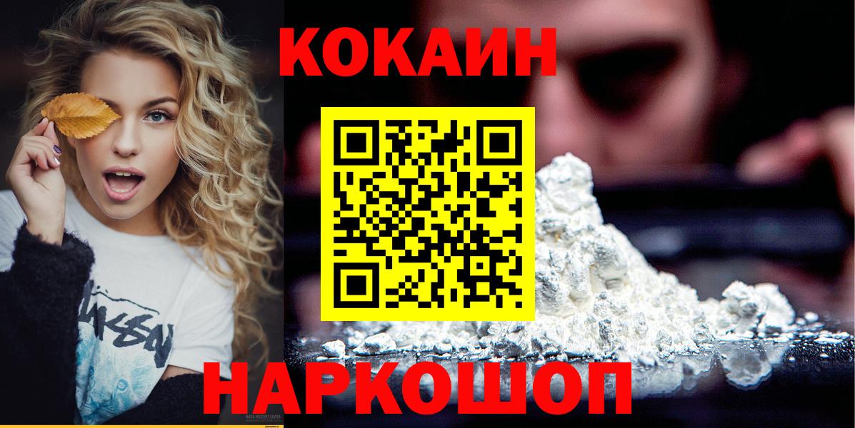 Кокаин Fish Scale Советская Гавань