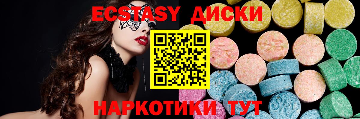 Советская Гавань  где найти наркотики  ЭКСТАЗИ XTC  Вход с VPN  ЭКСТАЗИ 280 MDMA  ЭКСТАЗИ 