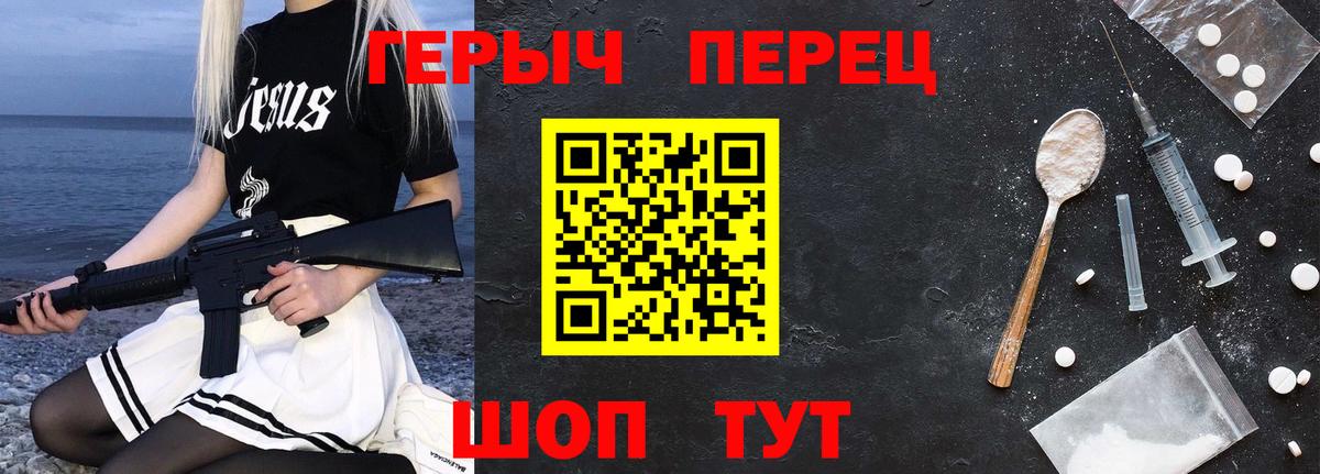 Героин Афган  Вход с VPN  Советская Гавань 