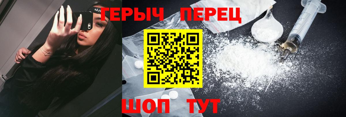 Героин Heroin Советская Гавань