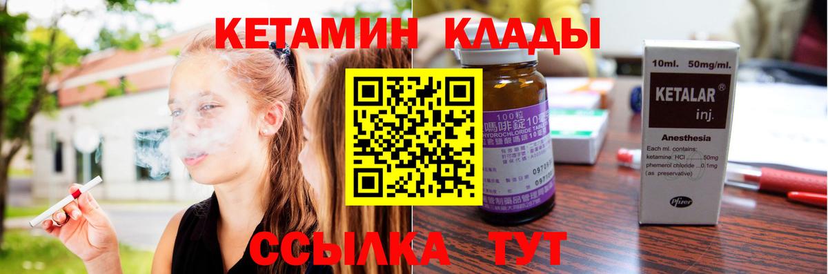 Советская Гавань  Кетамин ketamine  Вход с VPN 