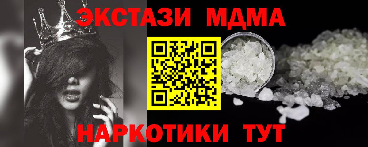 МДМА VHQ Советская Гавань