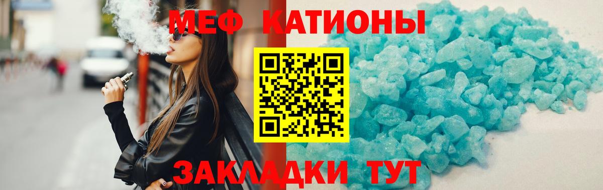 Мефедрон кристаллы Советская Гавань