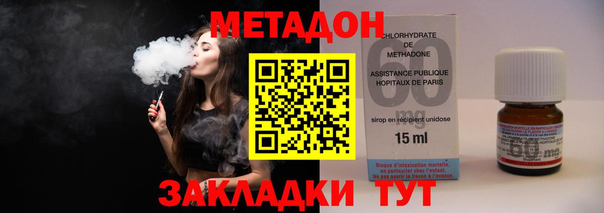 МЕТАДОН белоснежный Советская Гавань