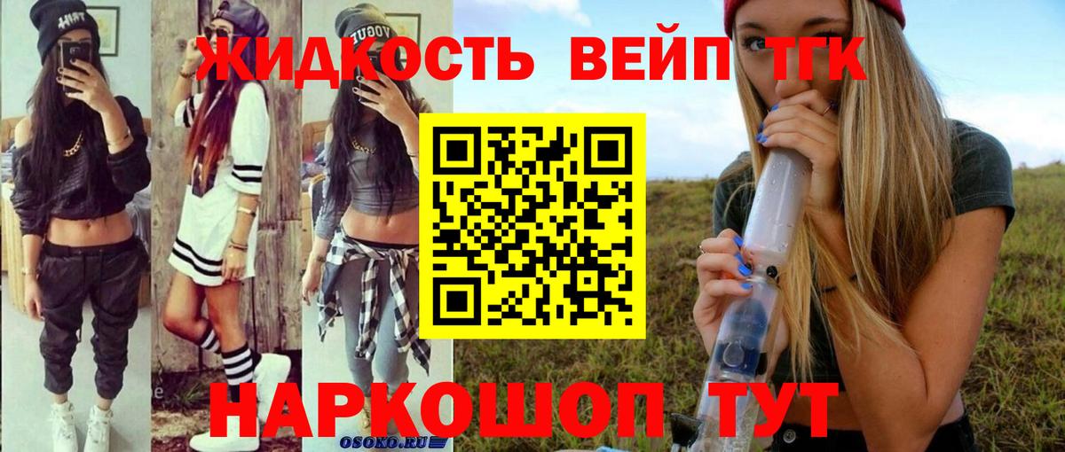Дистиллят ТГК гашишное масло  Вход с VPN  Советская Гавань 