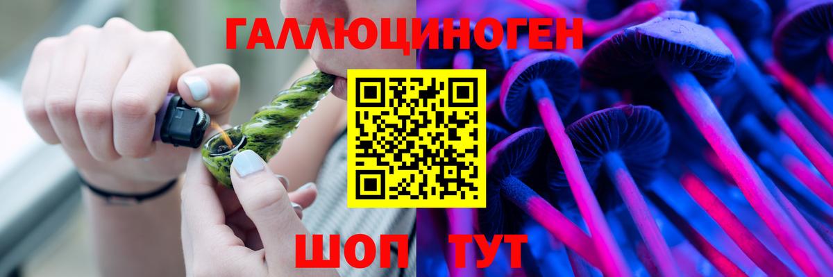 Галлюциногенные грибы прущие грибы  Вход с VPN  Советская Гавань 